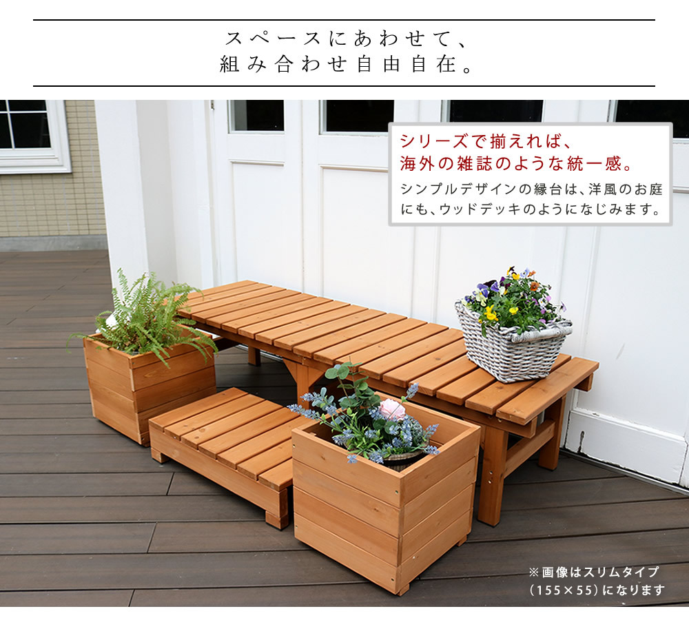 ウッドデッキ ユニット縁台ベンチ hiyori ひより ステップセット 幅174・奥行55 ウッドデッキ 簡単組立 縁側 DIY 木製 天然木 庭 ベランダ マンション おしゃれ ガーデン 屋外 家具 ブラウン ダークブラウン アウトドアリビング ベンチ