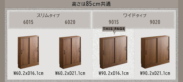 レンジ台 キッチン収納 ヴィンテージカウンター下引き戸収納 VKSS-9015--SBO シャビーオーク 幅90cm・奥行15cm ホームテイスト カウンター下収納 引き戸 薄型 幅90 奥行15 キッチン カウンター下 収納 スリム 新生活