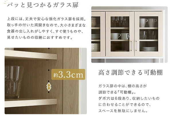 食器棚 キッチン収納 さわやかなオシャレワイド Frais-フレ- FRA-18120--WOK ホワイトオーク W122.6&times;D40&times;H183 cm ホームテイスト キッチンボード ホワイト 幅120 高さ180 おしゃれ 新生活
