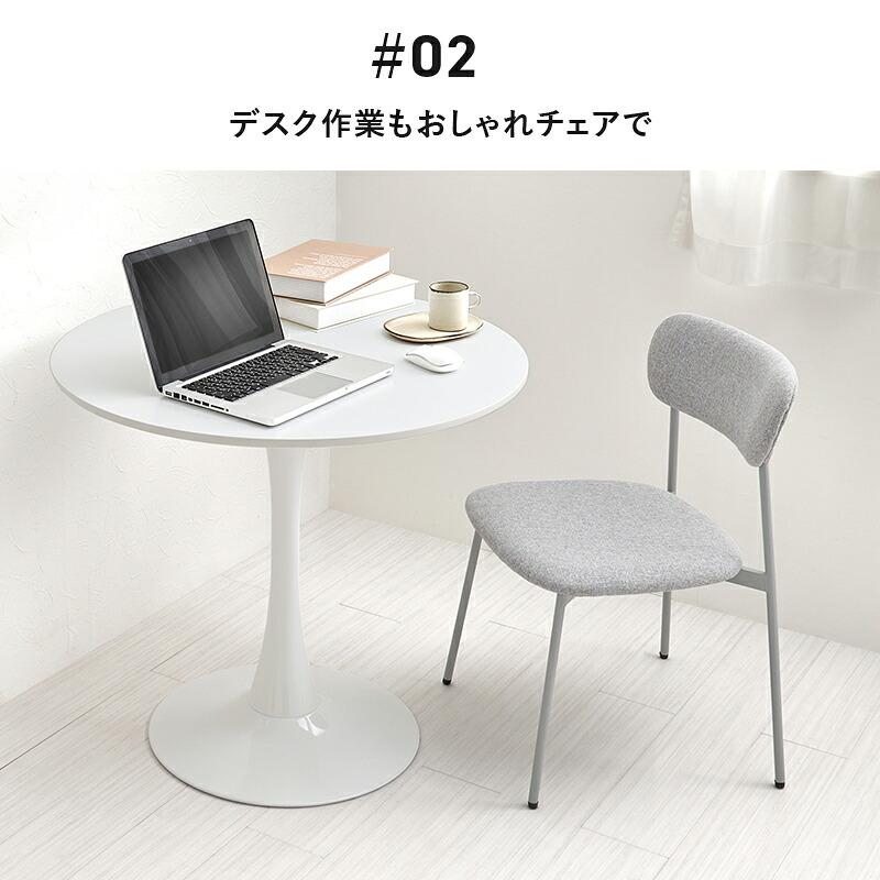 ダイニングチェア ２脚セットシンプルデザイン ダイニング 椅子 イス いす チェアセット デスクチェア 家具 食卓 リビング おしゃれ かわいい シンプル カフェ くすみカラー 新生活