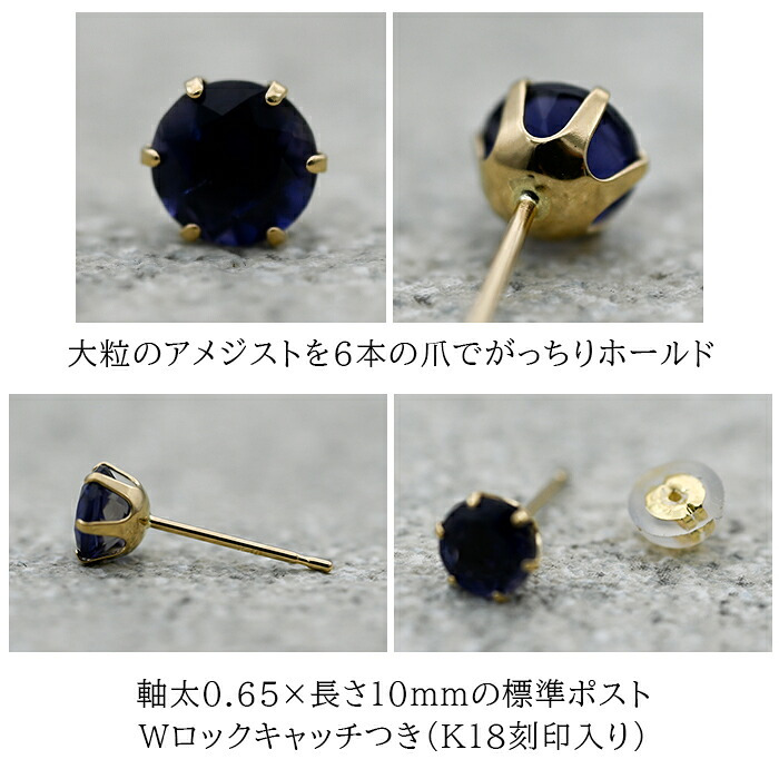 メンズピアス 片耳 18金 18K アイオライト 大粒 5mm シンプル セカンドピアス つけっぱなし 男性 女性 プレゼント プレゼント