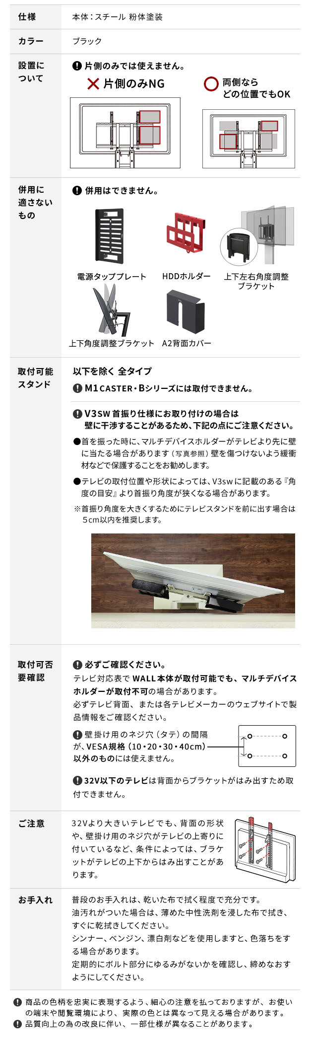 WALL Vシリーズ/PRO/A2/テレビ台用スタンド対応 マルチデバイスホルダー ハードディスクホルダー 背面収納 HDD モデム ルーター 追加オプション 部品 パーツ スチール製 WALLオプション SEVENSTAND セブンスタンド ウォール