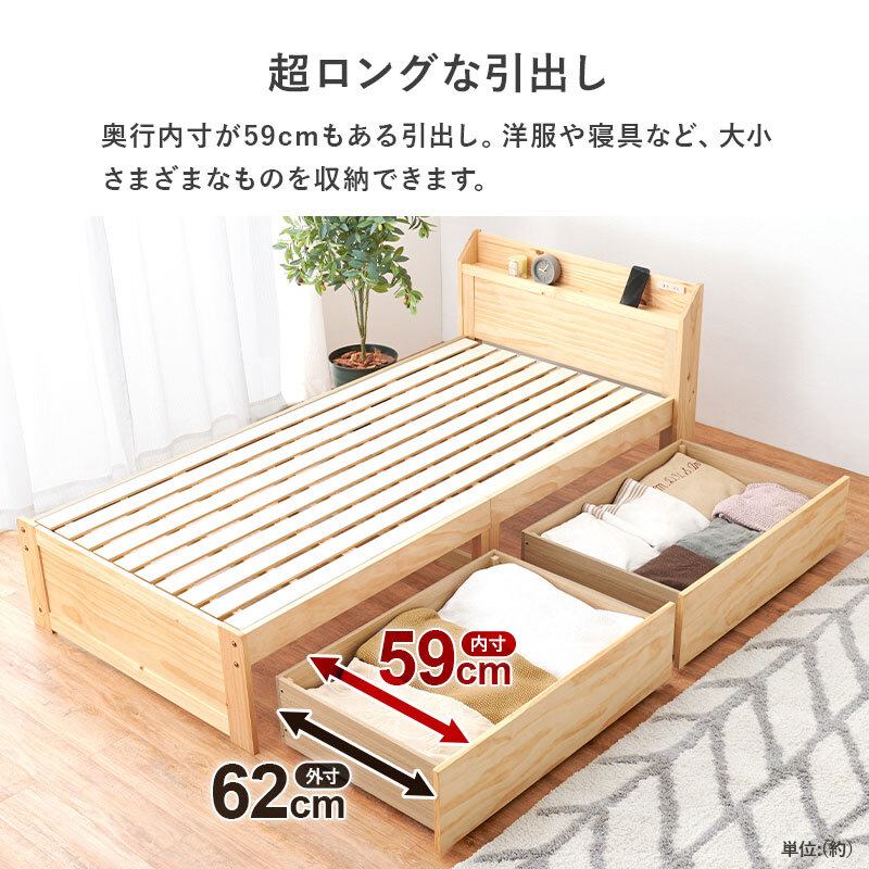 ベッド 寝具 木製 すのこ ポケットコイル マットレス付シングル 収納 大容量 超ロング 引き出し2杯 宮棚 コンセント付き スマホスタンド付き 天然木 パイン材 通気性 スノコ 耐荷重350kg 頑丈 一人暮らし 高品質コイル 硬め 圧縮ロールタイプ