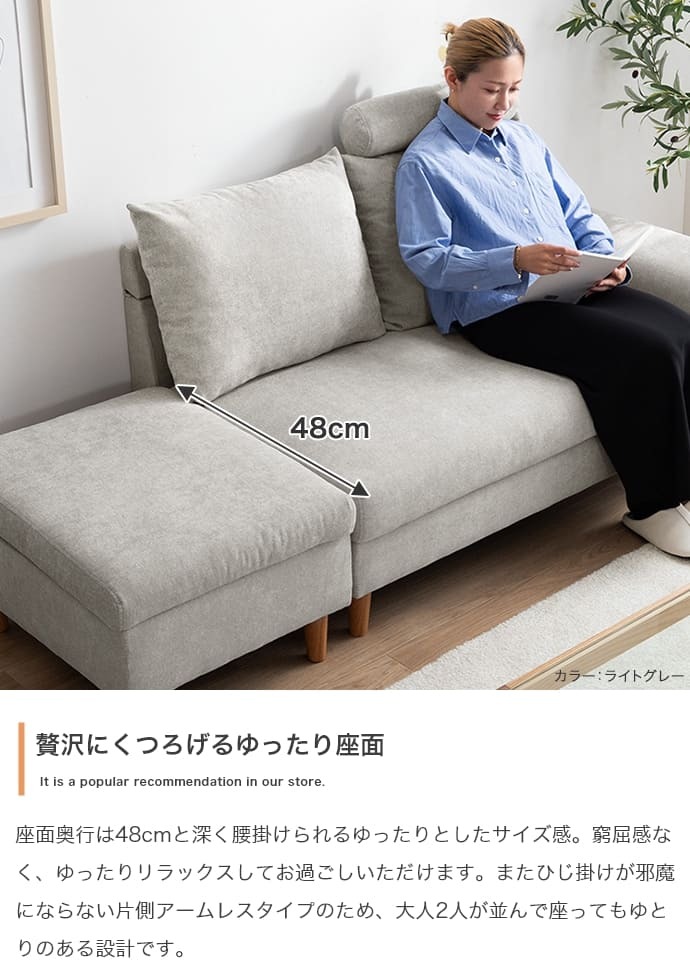 オットマン付き２人掛け収納カウチソファ　ソファ　ソファー　オットマン　コンパクトソファ　２人掛け　２人用　オットマン付き