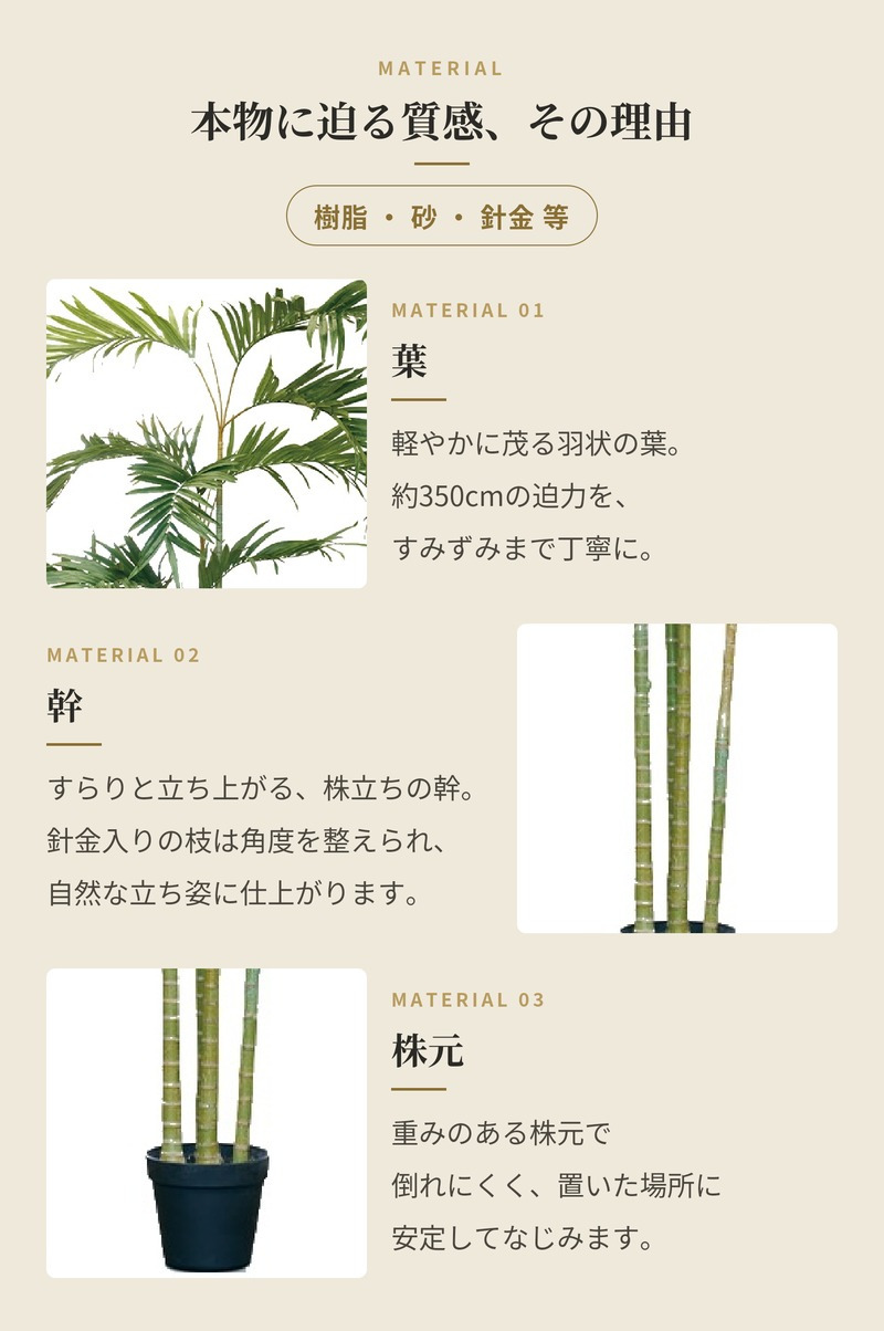 観葉植物 造花 セフリジヤシ BROWN 全高約350cm 特大 大型 フェイクグリーン 高級 本物そっくり リアル おしゃれ インテリア 人工観葉植物 アーティフィシャルグリーン 吹き抜け ロビー ホール オフィス 店舗 ホテル 開店祝い 室内 風水 ヤシの木 バンブーパーム