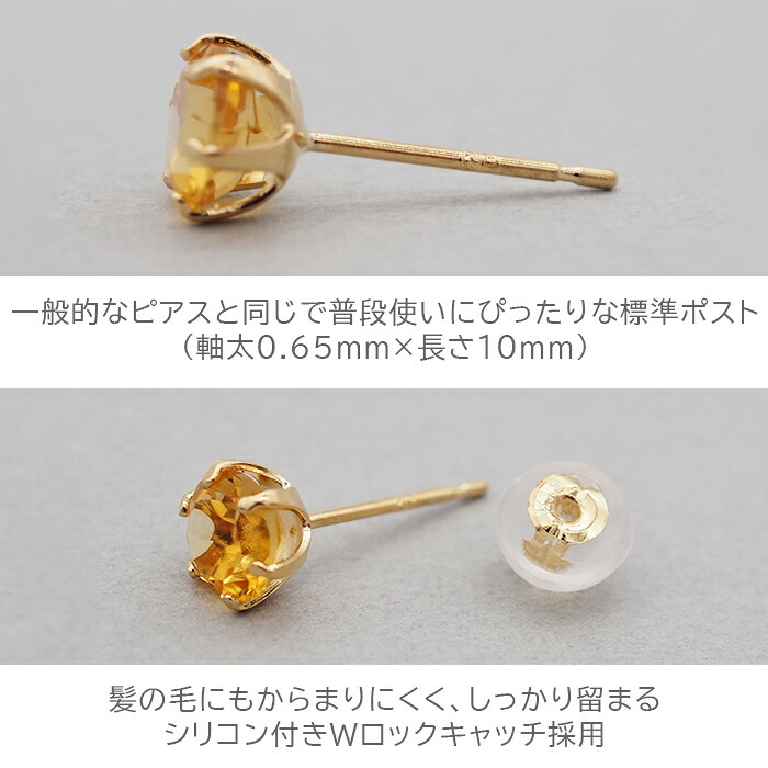 セカンドピアス つけっぱなし K18 天然石 シリトン 5mm 18金 【品質保証書つき】 日本製 金属アレルギー 片耳 レディース 1個ずつバラ売り プレゼント