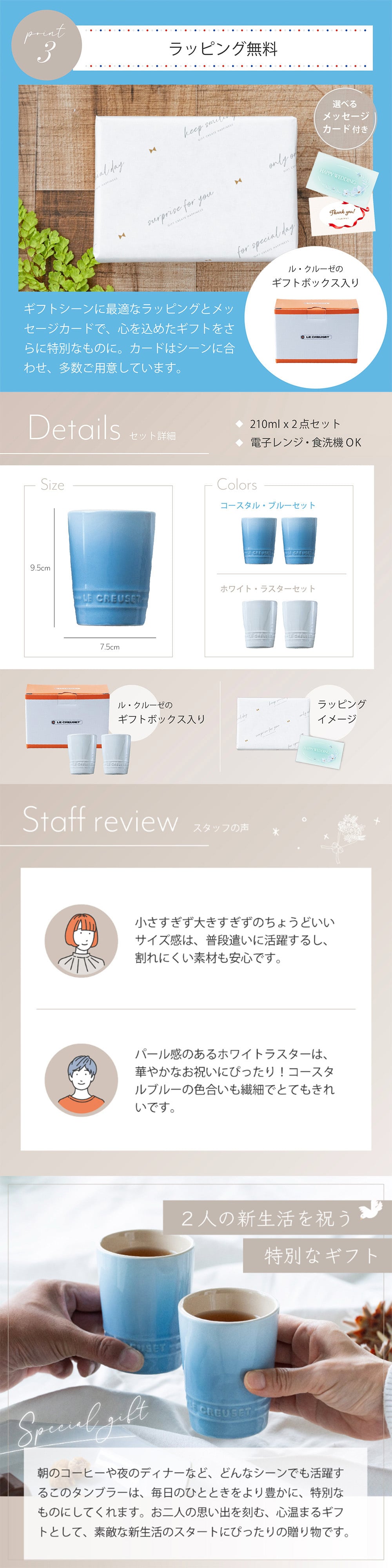 ルクルーゼ マグカップ 食器 結婚祝い ペア 210ml グラス タンブラー 保冷 割れにくい ギフトセット ル・クルーゼ Le Creuset 耐熱 電子レンジ対応 ブランド 高級 食洗器OK 電子レンジOK コップ カップ 人気 カップル 夫婦 20代 30代 40代 50代 2個セット マグ プレゼント ギフト 贈り物 ギフト 父の日 2026 プレゼント