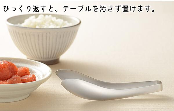 leye レイエ ごはんのおともトング LS1536 ステンレス製 ミニトング 薬味トング つかみやすい 日本製 キッチンツール 食洗機対応 燕三条 調理器具 便利グッズ