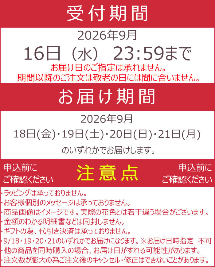 祝 敬老の日 プレゼント ギフト リンドウ メルヘンアシロ4号 バスケット 9月21日 鉢花 りんどう 送料無料 沖縄・離島を除く