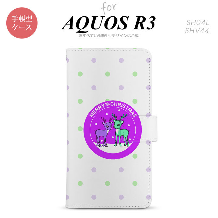 SH-04L/SHV44 AQUOS R3 手帳型スマホケース カバー トナカイ ワッペン 紫  nk-004s-r3-dr623