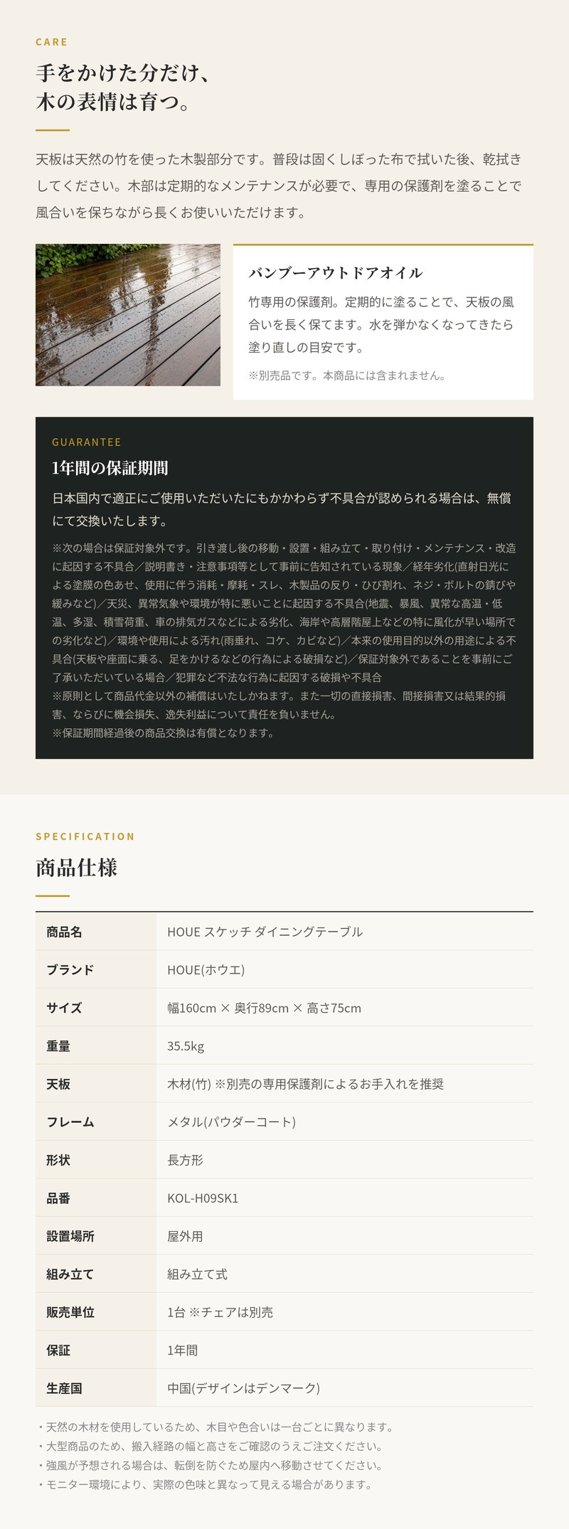 ガーデンテーブル 屋外 テーブル 大型 長方形 おしゃれ 木製 高級 デザイナーズ HOUE ホウエ スケッチ ダイニングテーブル 160cm 6人 竹 デンマークデザイン 北欧 ガーデンファニチャー 屋外用 テラス ウッドデッキ カフェ 店舗 雨ざらし