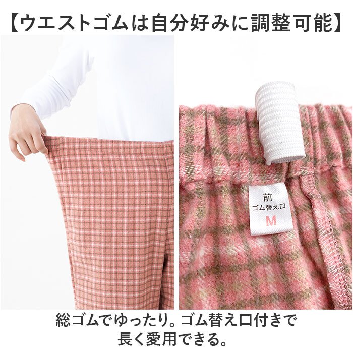 パジャマ レディース ズボンだけ 通販 パジャマ下だけ ルームウェアボトムス パジャマパンツ ビエラ起毛 裾ボア 裾絞り 裏起毛 長ズボン ナイトウェア チェック かわいい ウエストゴム 暖かい 秋冬用部屋着 セルヴァン 就寝用防寒ズボン 婦人 ミセス