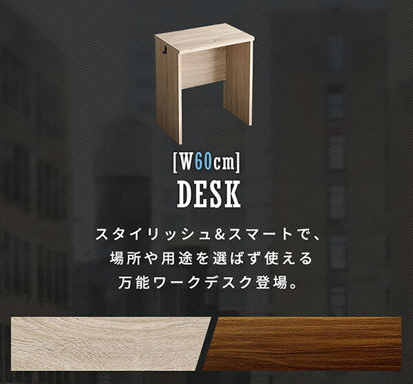 ワークデスク 幅60cm テレワーク デスク コンパクト 平机 一人暮らし リビング オフィス PC 机 シンプル ヴィンテージ 小学生 中学生 新生活