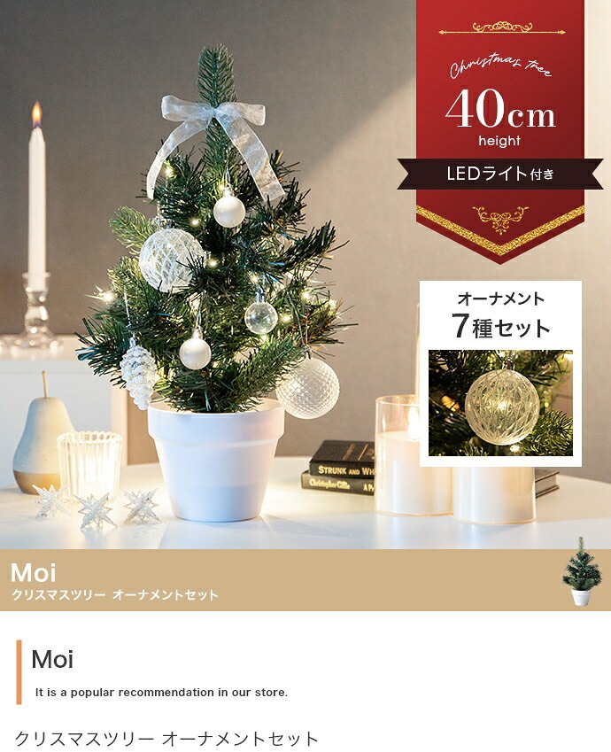 クリスマスツリー オーナメントセット 40cm おしゃれ 北欧風 松ぼっくり オーナメント 飾り まるで本物 組み立て簡単 ヌードツリー 高品質 足元隠し Xmastree