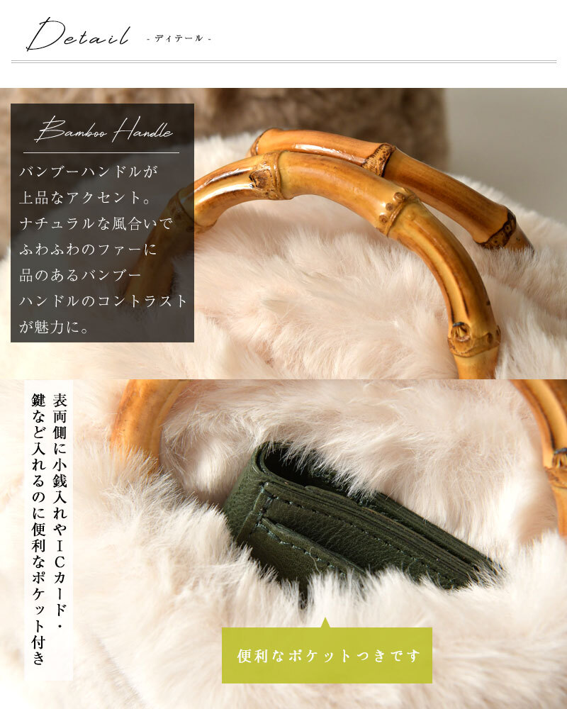 【EARTH MADE アースメイド】FUR BAMBOO ファー バンブーハンドル 2way ショルダー トートバッグ (E8187)正規品 レディース 秋 冬 ハンドバッグ ナチュラル 新作 シンプル おしゃれ コーディネート 人気 60代 50代 40代 30代