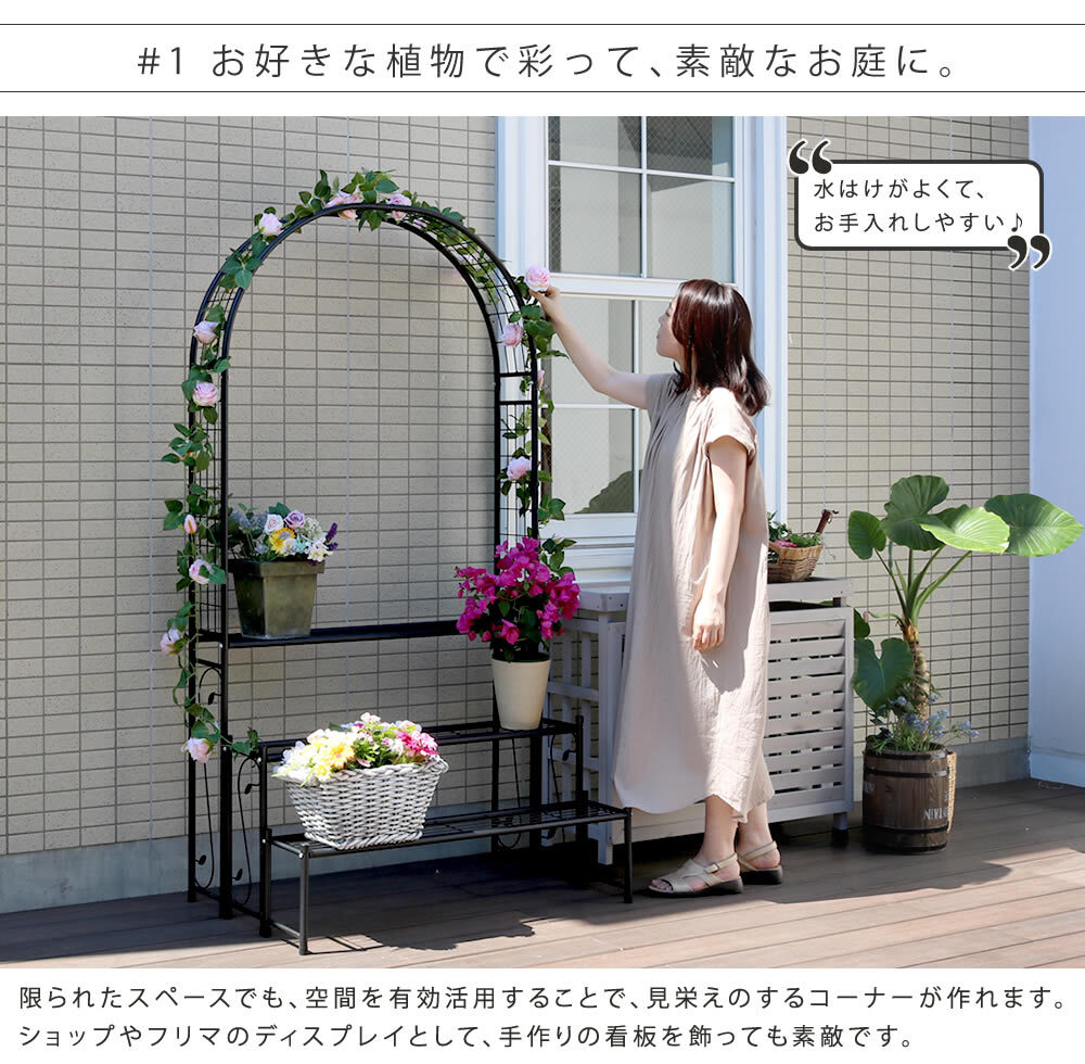 フラワースタンド アーチ付フラワー つる 花壇 日当たり アーチ ハンギング バラ 蔦 ひな壇 デザインアーチ 階段 フラワースタンド 花台 3段 三段 誘引 ローズアーチ プランタースタンド ガーデンラック 園芸ラック プランター台 観葉植物台 モダン