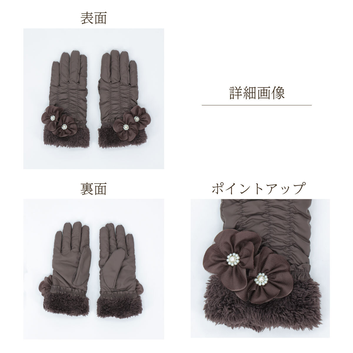 手袋 レディース かわいい おしゃれ 暖かい 冬 中綿 防寒 あったか スマホ対応 パール 花 ファー ブラック プレゼント【LALUICE ラルイス】