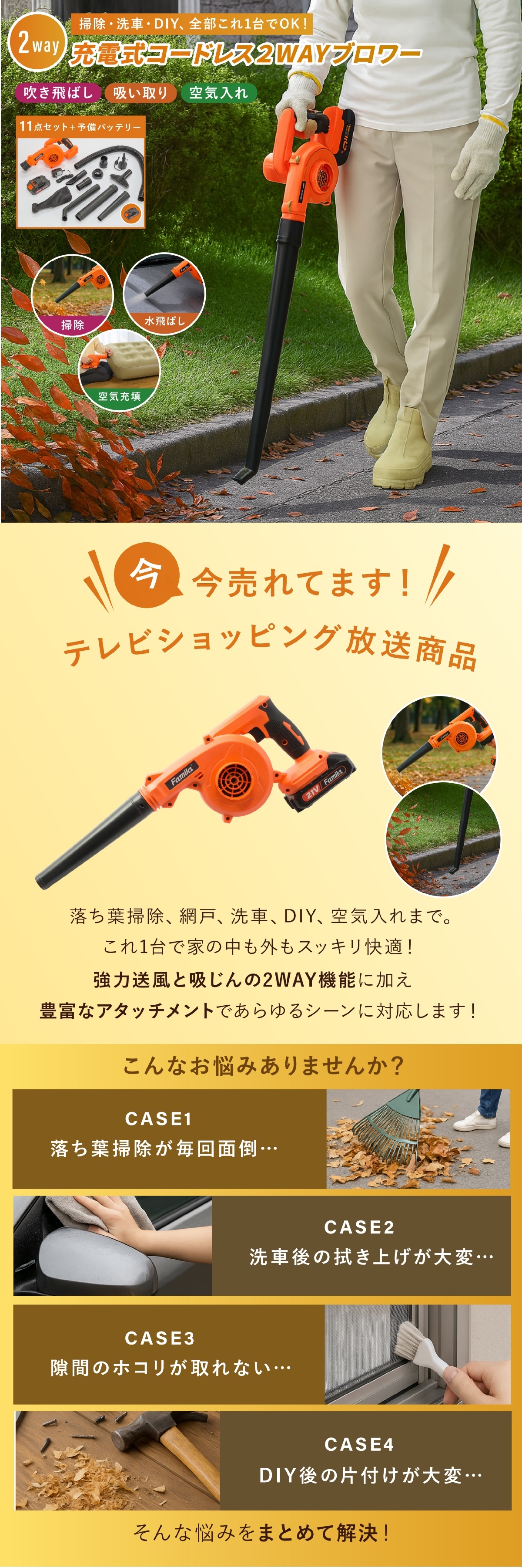 充電式ブロワー ファミラ コードレス 2WAY ブロワー 予備バッテリー付き バキューム 最大風速30m/s 送風 吸塵 集じん 落ち葉 掃除 洗車 水滴飛ばし DIY ガーデン 庭 ベランダ 21V 軽量 ノズル付き エアポンプ ダストパック 家庭用 父 ご両親 敬老の日 プレゼント ギフト