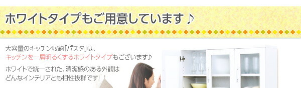食器棚 キッチン収納 ツートン パスタキッチンボード 幅90cm&times;高さ180cmタイプ PST-1890--NA ナチュラル 幅90&times;奥41&times;高180cm ホームテイスト 2トーンカラー キッチンボード レンジ台