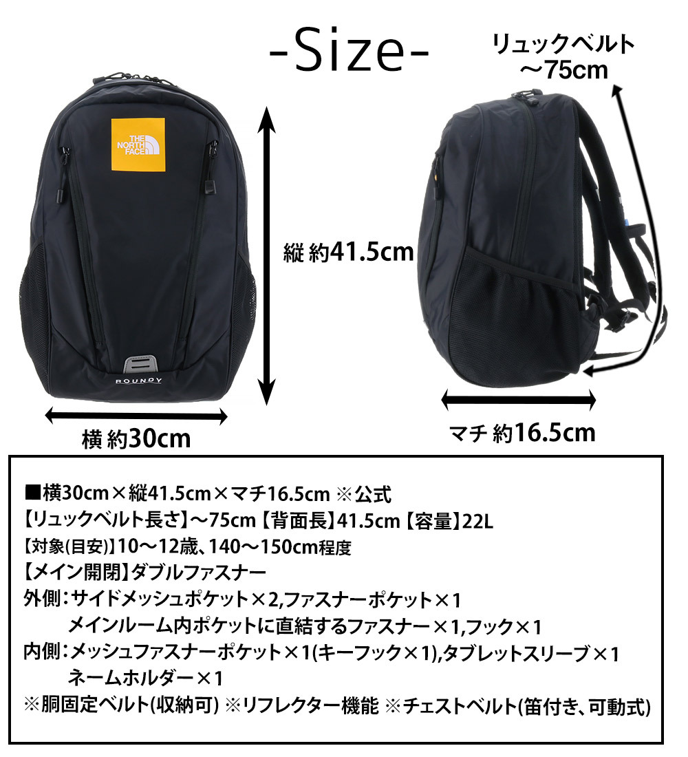 ノースフェイス バッグ キッズ リュックサック デイパック バックパック キッズパックス ラウンディ 22L NMJ72358 男の子 女の子 キッズ 送料無料 プレゼント ギフト ラッピング無料正規代理店