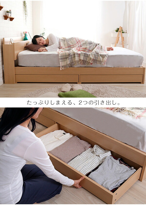 棚・コンセント付きチェスト SDサイズ Rusona-ルソナ- インテリア 家具 フロア コンセント付き オーク色 セミダブルサイズ 収納 引き出し 抗菌防臭 SD おしゃれ 形態充電可能 宮付き 新生活