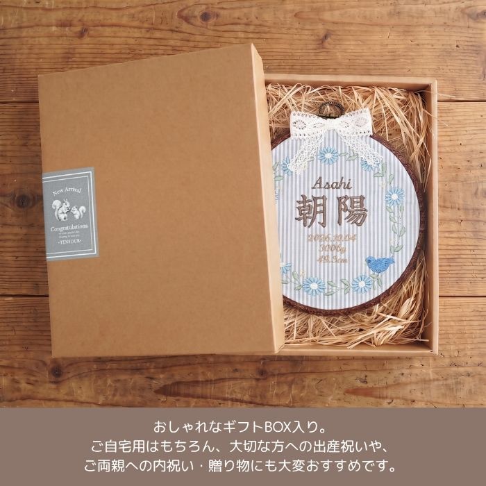 命名書 刺繍 刺しゅう おしゃれ 男の子 女の子 フレンチガーリー ストライプ とり ブルー 北欧 丸型 メモリアル刺繍フレーム オーダー 名前 箱 かわいい 可愛い 送料無料 名前旗 命名式 ベビー 名入れ お七夜 お宮参り 100日記念 七五三 節句 誕生日 出産祝い 英語