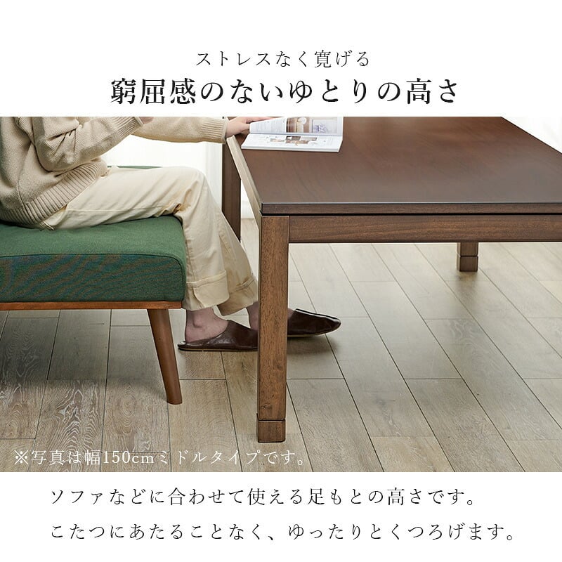 リビングコタツ シェルタ (約)幅90×奥行90×高さ51(継脚時56)cm ナチュラル 組立式 天然木のぬくもりを感じられるリビングこたつテーブル ５ｃｍの継脚付きでソファや座椅子に合わせて高さを変えられます ブラウン