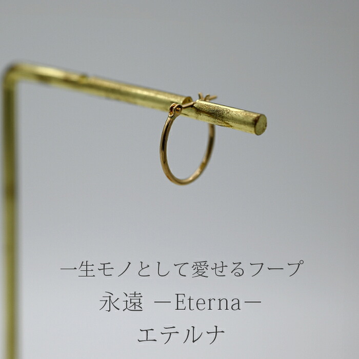 【ジュエリーの町 山梨県甲府製】 K18 フープピアス 18金 片耳 1x13mm 日本製 1個売り プレゼント ギフト メンズ レディース 金属アレルギー対応 品質保証書