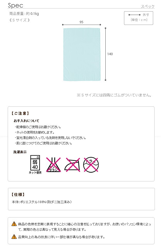 洗える防ダニシート ダニロックゼロ Sサイズ 95×140cm 防虫シート 虫除け シート