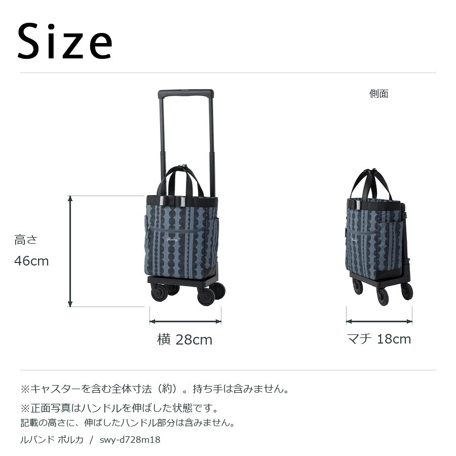 SWANY スワニー ルバンド ポルカ ショッピングキャリー かばん レディース お買い物 普段使い 使いやすい