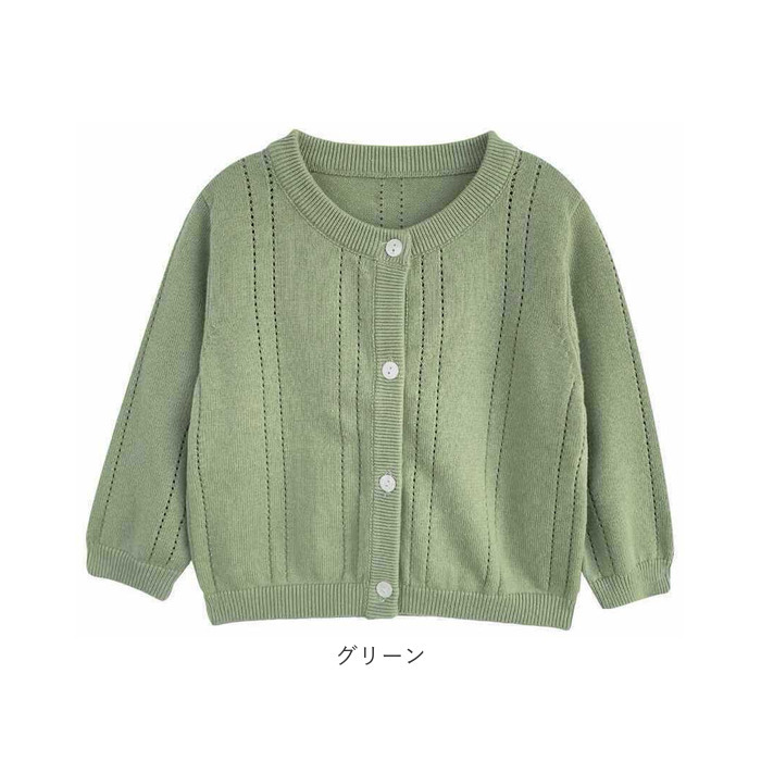ベビー カーディガン 通販 サマーカーディガン 長袖 カーデガン 羽織りもの ジャケット アウター 柔らかい 通気性 夏 軽い 薄手 春夏 秋冬 ベビー服 赤ちゃん 冷房対策 子ども服 子供服 シンプル 可愛い おしゃれ トップス ベビーファッション