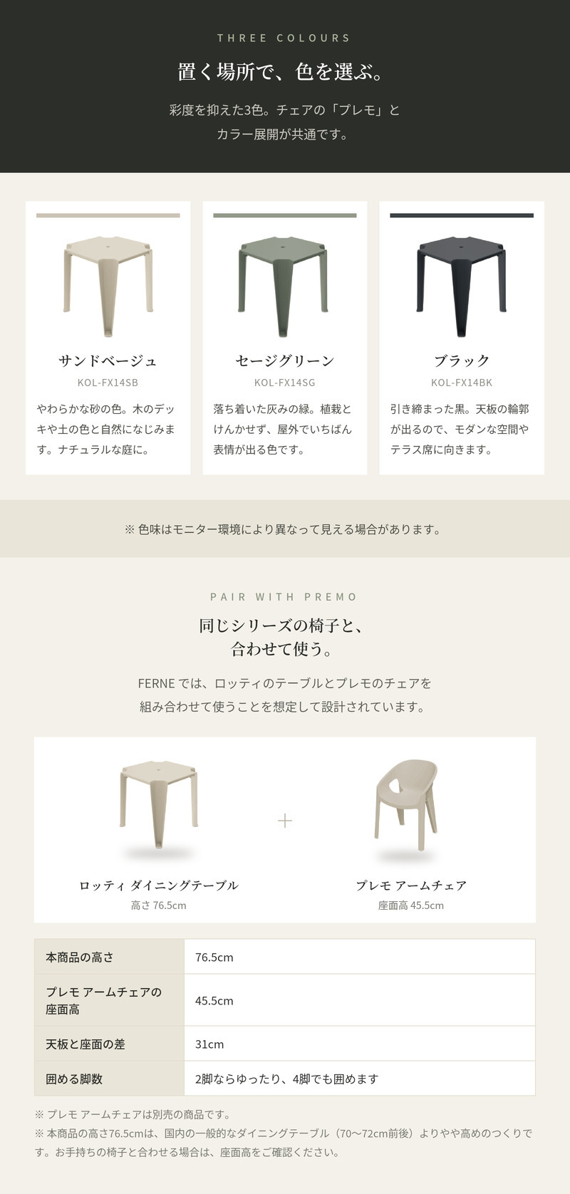 ガーデンテーブル おしゃれ ダイニングテーブル 屋外 テーブル 正方形 FERNE フェルネ ロッティ 軽量7kg スタッキング パラソルホール 屋内屋外兼用 ポーランド製 樹脂 カフェ テラス ベランダ 庭 店舗 業務用 雨ざらし KOL-FX14