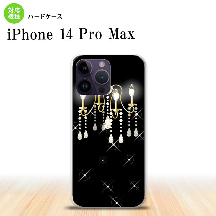 iPhone14 ProMax iPhone14 Pro Max スマホケース 背面ケース ハードケース シャンデリア 黒 2022年 9月発売 nk-i14pm-091