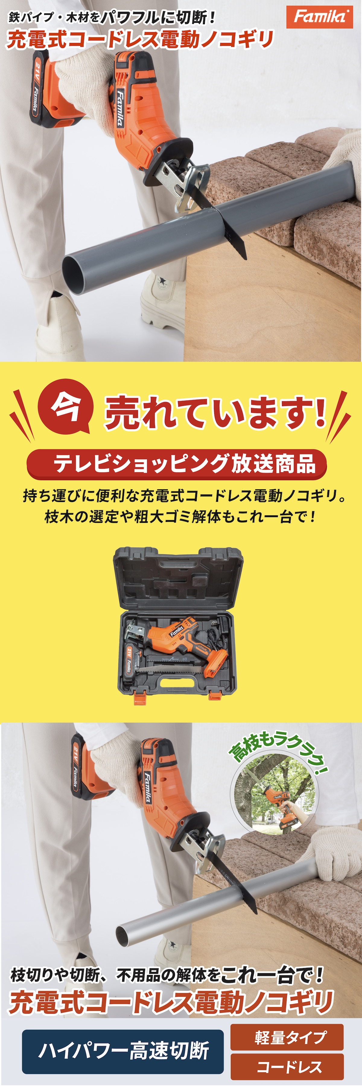 電動のこぎり 充電式 コードレスのこぎり 防刃手袋付き 予備バッテリー付き レシプロソー 最大3000回転 15mmストローク 替え刃4枚 木材 金属 プラスチック 枝切り 庭木 剪定 粗大ごみ 解体 DIY 日曜大工 LEDライト ロック機能 軽量 収納ケース 家庭用 ファミリー・ライフ