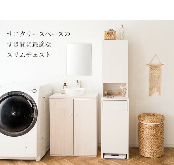 収納家具 ラック サニタリーチェスト SH-1600 ランドリー収納 洗濯機横 隙間収納 スリム ランドリー 省スペース スリムチェスト 洗濯カゴ付 棚付き 扉付 幅35cm 洗濯カゴ付属 木目調 引出し フタ付き 収納 棚 北欧