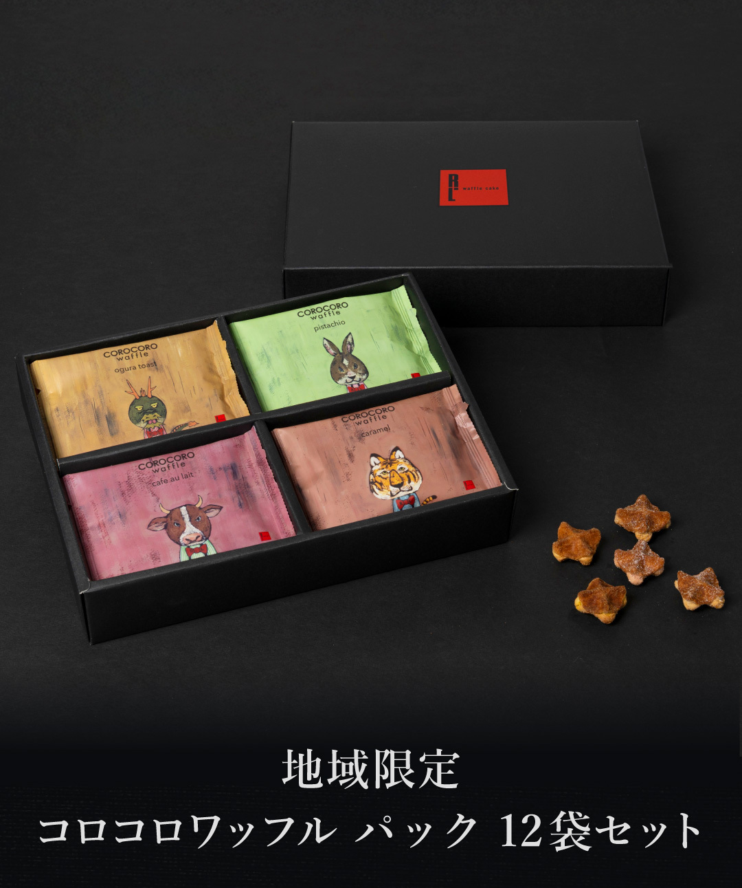 【送料無料】 クッキー お菓子  焼き菓子 地域限定 コロコロパック 12袋 お取り寄せ 熨斗 メッセージカード 神戸 土産 R.L エール・エル 絶品 人気 ランキング おしゃれ 可愛い 大人 子供 プレゼント 贈り物 お祝い 手土産 お土産 結婚 産休 内祝 職場 退職 御礼 ご挨拶 お見舞い 贈答用お菓子 大容量 ばらまき お配り ギフトセット