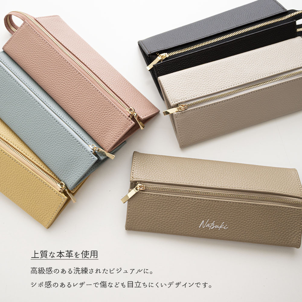 三角 立体 ペンケース 【 本革 Nuance パステル 名入れ 】 筆箱 マルチケース トレー 大容量 ニュアンスカラー