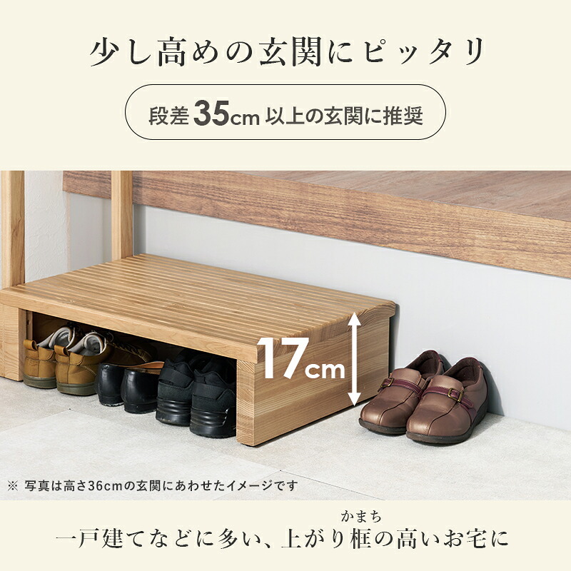 手すり付き玄関台 幅97cm 玄関台 玄関 台 踏み台 ステップ 木製 玄関ステップ 段差 軽減 靴 補助具 昇降台 足場 おしゃれ 高齢者 収納 昇降補助 介護 軽量 転倒防止 歩行支援用具 介護用品