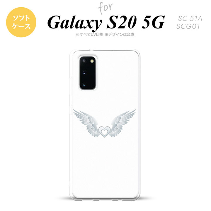 SC-51A SCG01 Galaxy S20 スマホケース ソフトケース 白翼 ハート 白 グレー メンズ レディース nk-s20-tp476