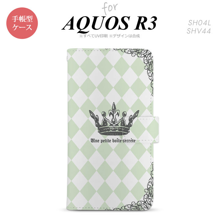SH-04L/SHV44 AQUOS R3 手帳型スマホケース カバー 王冠 緑  nk-004s-r3-dr1456