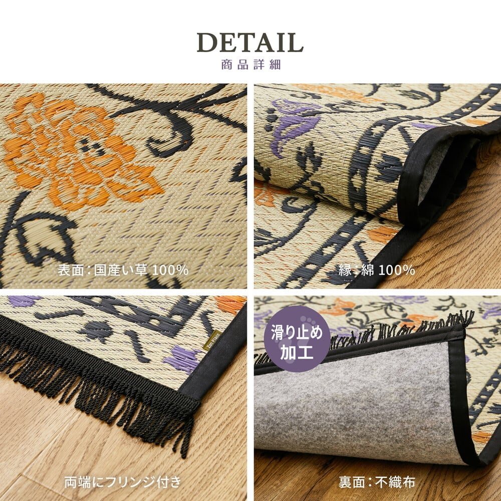 ラグ カーペット 国産 い草 玄関マット イデア 約60×90cm 裏貼り 滑り止め加工 インテリアマット 花柄