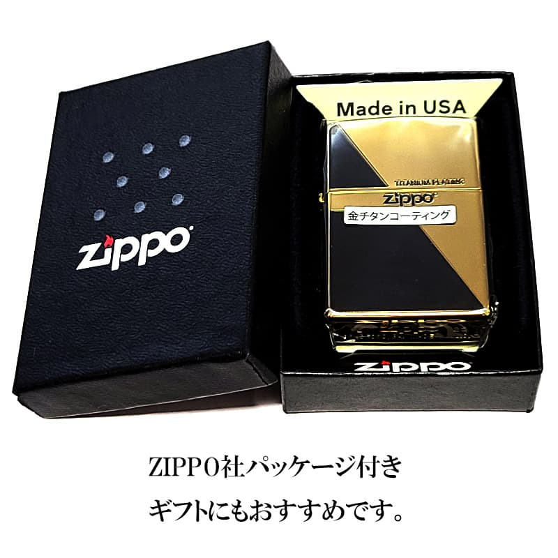 ZIPPO ライター 金チタン ジッポ ロゴ ブラック&ゴールド かっこいい 黒金 チタンコーティング 彫刻 おしゃれ 高級 メンズ ギフト プレゼント