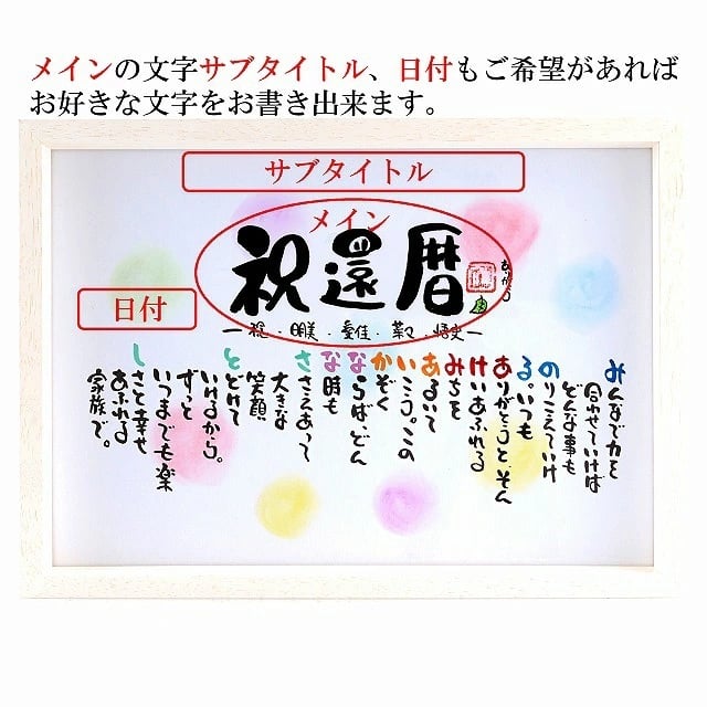 お名前ポエム 名前ギフト詩 名前 詩 結婚記念日 新築祝い 家族ポエム 退職祝い 結婚祝い 還暦 古希 喜寿 傘寿 米寿 卒寿 白寿 百寿 お父さん お母さん ウエディング 各種お祝いに【B4サイズ】(1～6人用)(家族・お店・会社) 【世界に1つだけ】【完全オリジナル】ネームポエム 筆文字ギフト  あいうえお作文