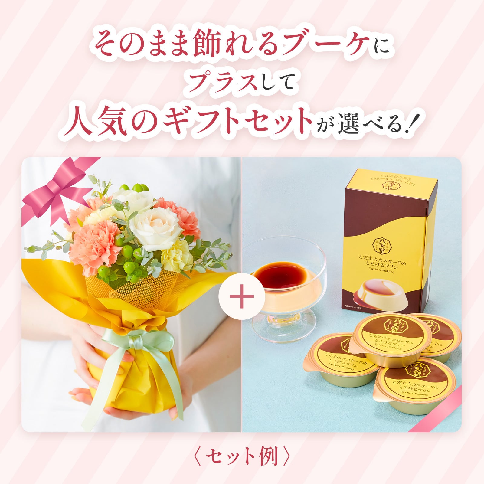 そのまま飾れるブーケ Sサイズ 花とお菓子 花 花束 スイーツ セット クリスマス 退職 入学 お返し ギフトお返し 誕生日プレゼント  送料無料 土日OK ブルーミー バラ 花瓶・水いらず スタンディングブーケ プチギフト まだ間に合う