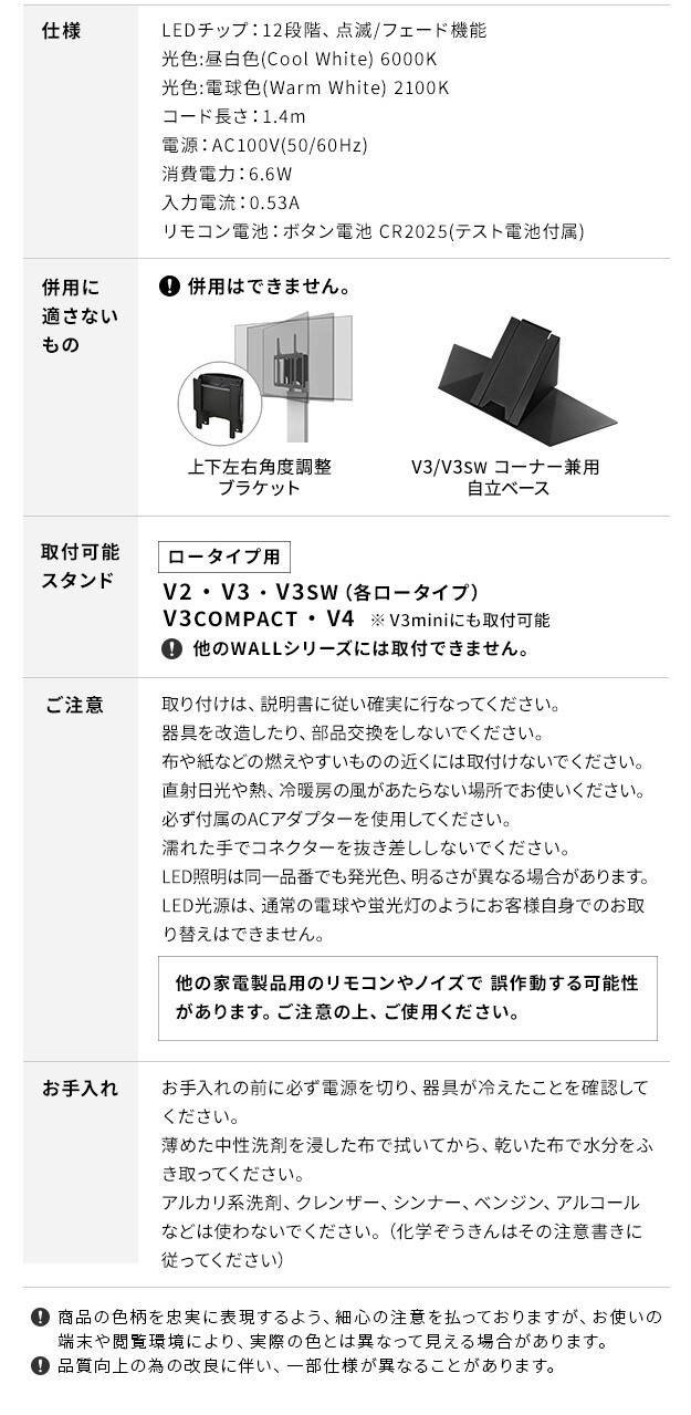 WALLインテリアテレビスタンドV2・V3・V4・V5対応 LED間接照明 ロータイプ用 テレビスタンド対応 リモコン付 リモコンで操作できる シアターライト ホームシアター DVD鑑賞 調光 調色 部品 パーツ おしゃれ WALLオプション