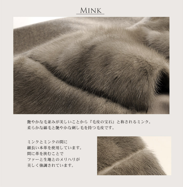 ミンク ＆ カシミヤ 混 ウール コート 一枚仕立て/Aライン/レディース 毛皮 ミンクコート ファーコート カシミヤコート アウター 秋 冬 30代 40代 50代 ギフト プレゼント 7F (01000588r)