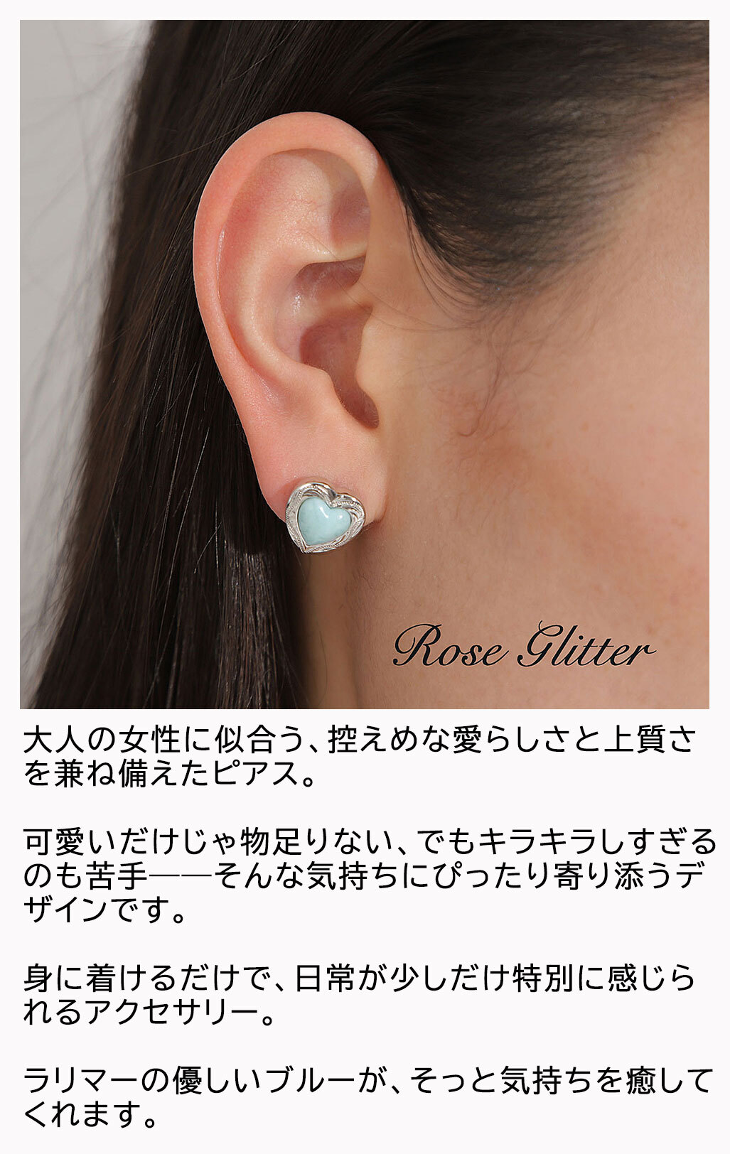 ハワイアンジュエリー ピアス ハート ラリマー 天然石 パワーストーン シルバー925 スタッドピアス レディース 【彼女・妻・母へのプレゼントに】誕生日 記念日 クリスマス バレンタイン ホワイトデー 贈り物 ギフト サプライズ ご褒美 お守り 愛と平和 癒やし 絆 上品 大人 可愛い おしゃれ 20代 30代 40代 50代 60代