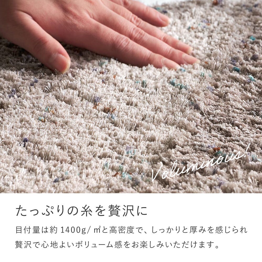 ラグ ラグマット 洗える おしゃれ シャギーラグ シャギーマット 小さい 小さめ マット 低ホルムアルデヒド ホットカーペット対応 床暖房対応 ボリューム感 滑りにくい 前 リビング 長方形 敷物 シンプル 約140×200cm ポリエステル インテリア
