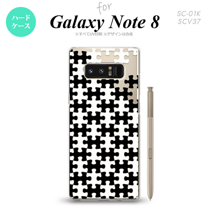 【SC01K】【スマホケース/スマホカバー】【ギャラクシー ノート8】SC01K スマホケース Galaxy Note8 SC-01K カバー ギャラクシー ノート8 パズル 黒白 nk-sc01k-1203【メール便送料無料】
