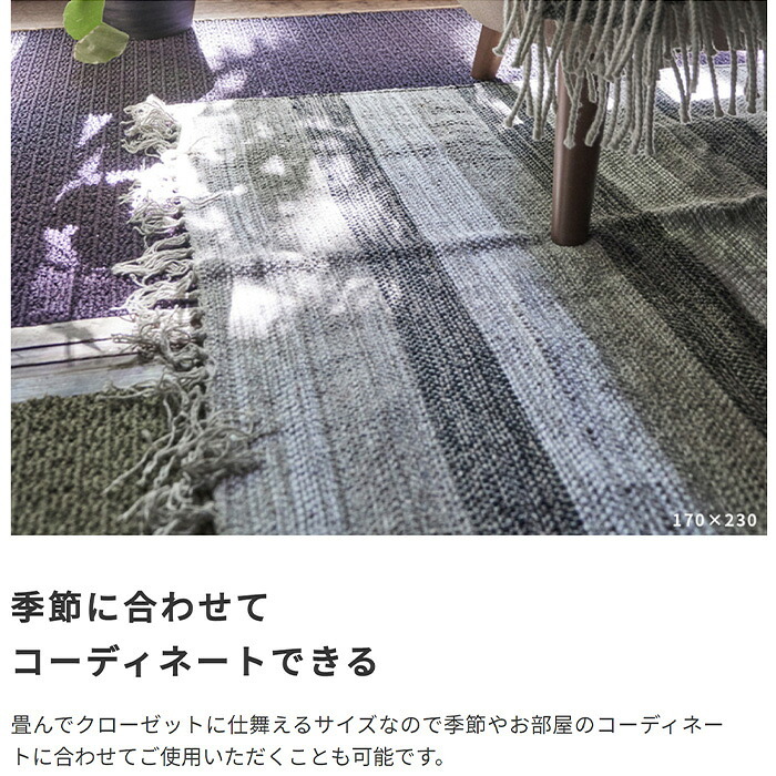 ラグ カーペット コットン 100% 130x190 インド 製 ストライプ マット 絨毯 折りたためる 収納 コンパクト フローリング 長方形 ホット 床暖 可 収納袋 シンプル ブラウン ホワイト